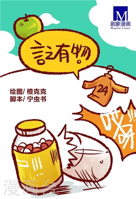 《言之有物》漫画最新章节第24话免费下拉式在线观看章节第【1】张图片