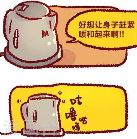 《言之有物》漫画最新章节第31话免费下拉式在线观看章节第【2】张图片