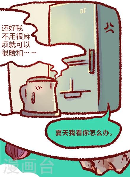 《言之有物》漫画最新章节第31话免费下拉式在线观看章节第【3】张图片