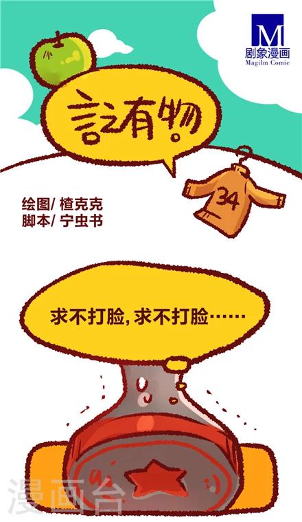 《言之有物》漫画最新章节第34话免费下拉式在线观看章节第【1】张图片