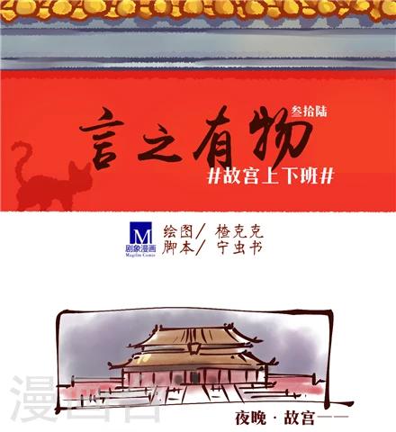 《言之有物》漫画最新章节第36话免费下拉式在线观看章节第【1】张图片