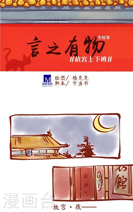 《言之有物》漫画最新章节第37话免费下拉式在线观看章节第【1】张图片