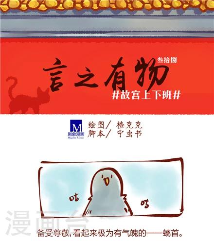 《言之有物》漫画最新章节第38话免费下拉式在线观看章节第【1】张图片