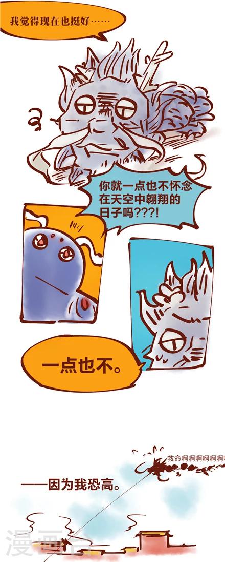 《言之有物》漫画最新章节第41话免费下拉式在线观看章节第【2】张图片