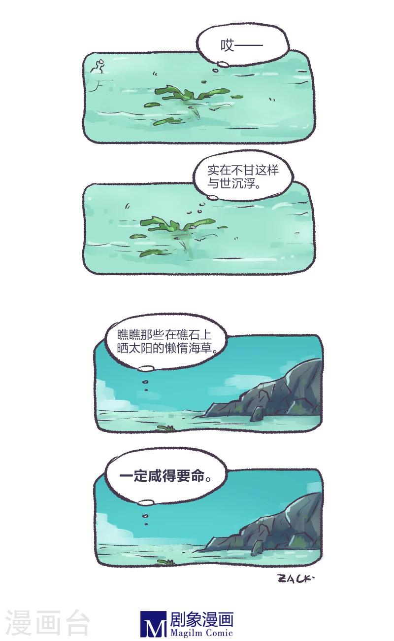 《言之有物》漫画最新章节第9话免费下拉式在线观看章节第【2】张图片