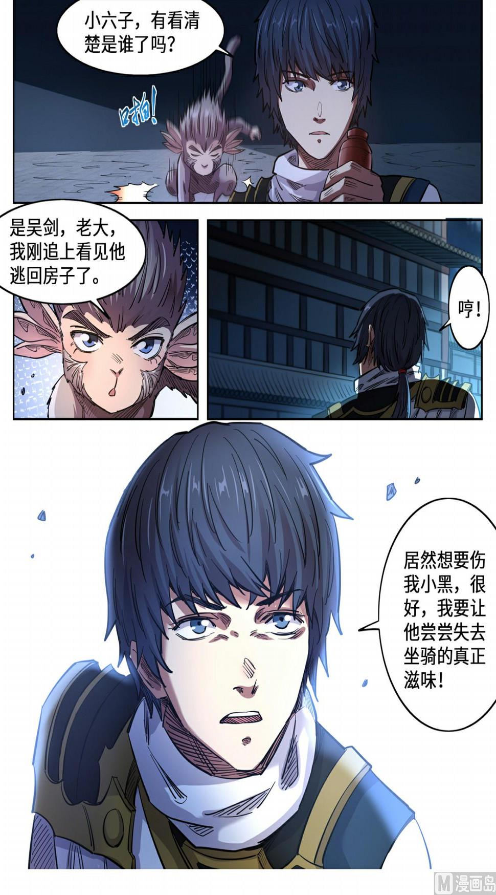 《妖道至尊》漫画最新章节第134话 来咬我啊免费下拉式在线观看章节第【9】张图片