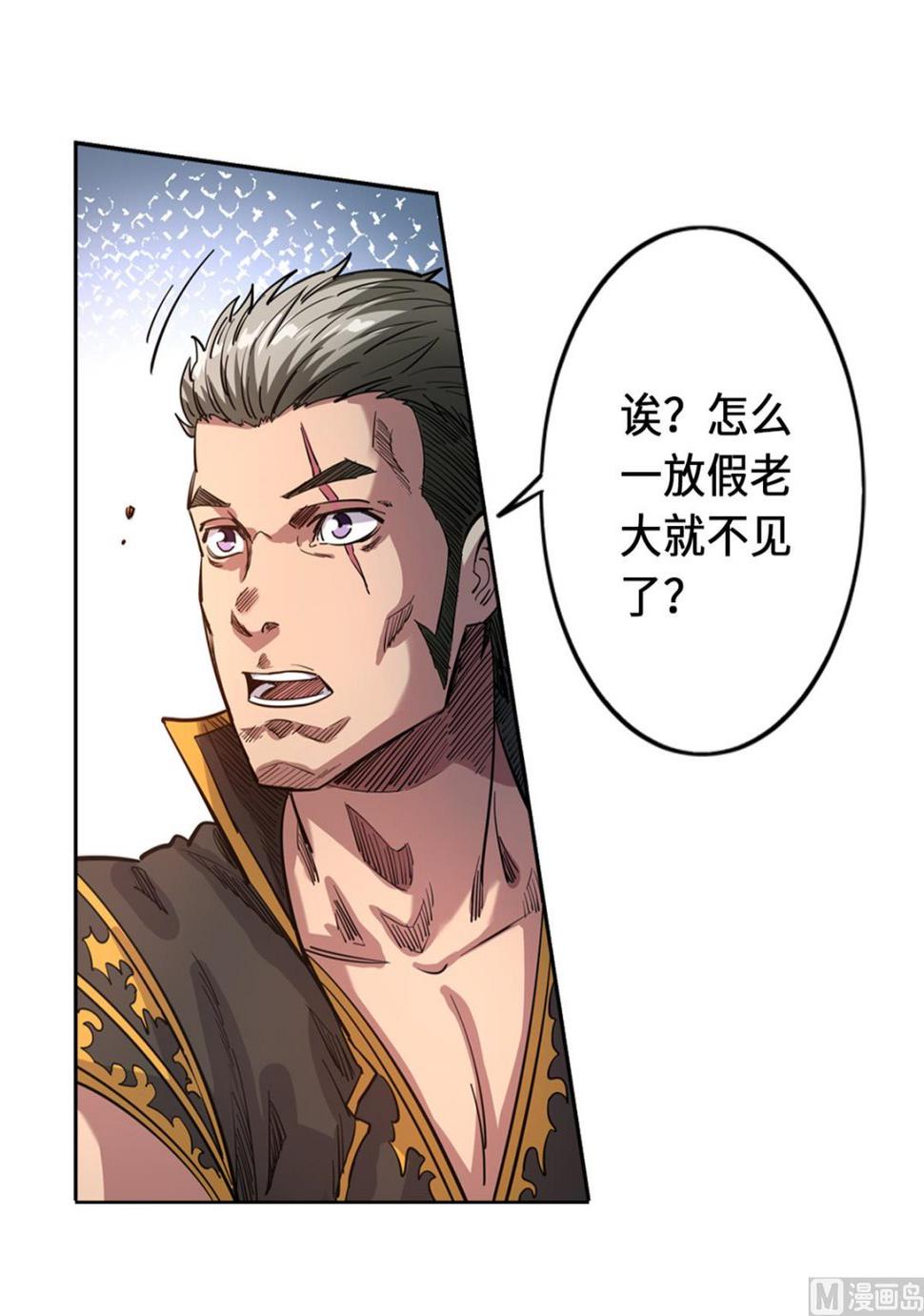 《妖道至尊》漫画最新章节10月2日公告免费下拉式在线观看章节第【1】张图片