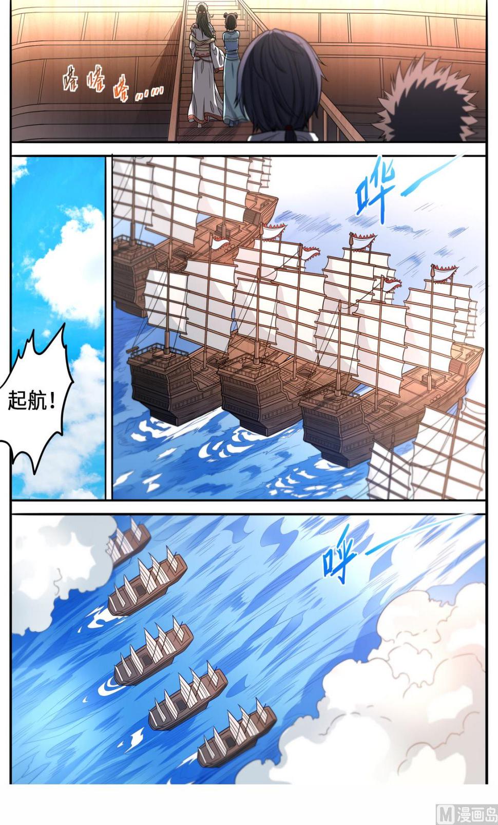 【妖道至尊】漫画-（第155话 大海啊你全是水）章节漫画下拉式图片-9.jpg