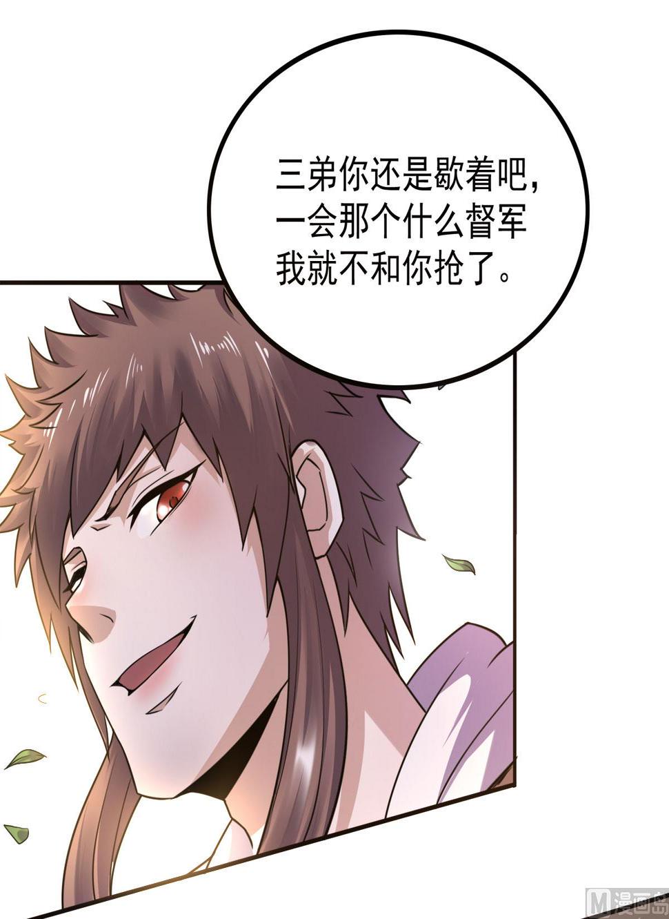 《妖道至尊》漫画最新章节第二季第5话 比试一下？免费下拉式在线观看章节第【1】张图片