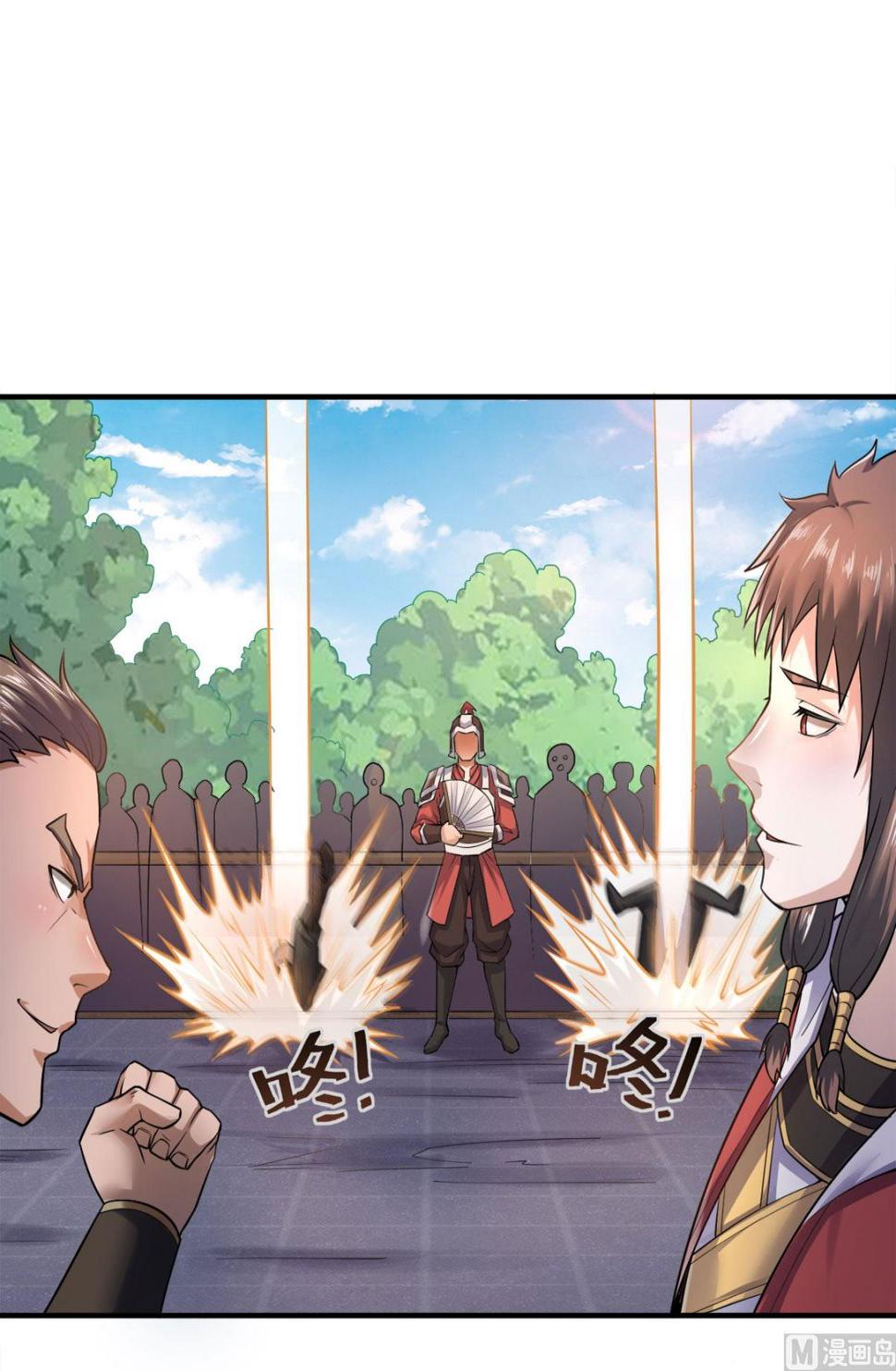 《妖道至尊》漫画最新章节第二季第5话 比试一下？免费下拉式在线观看章节第【11】张图片