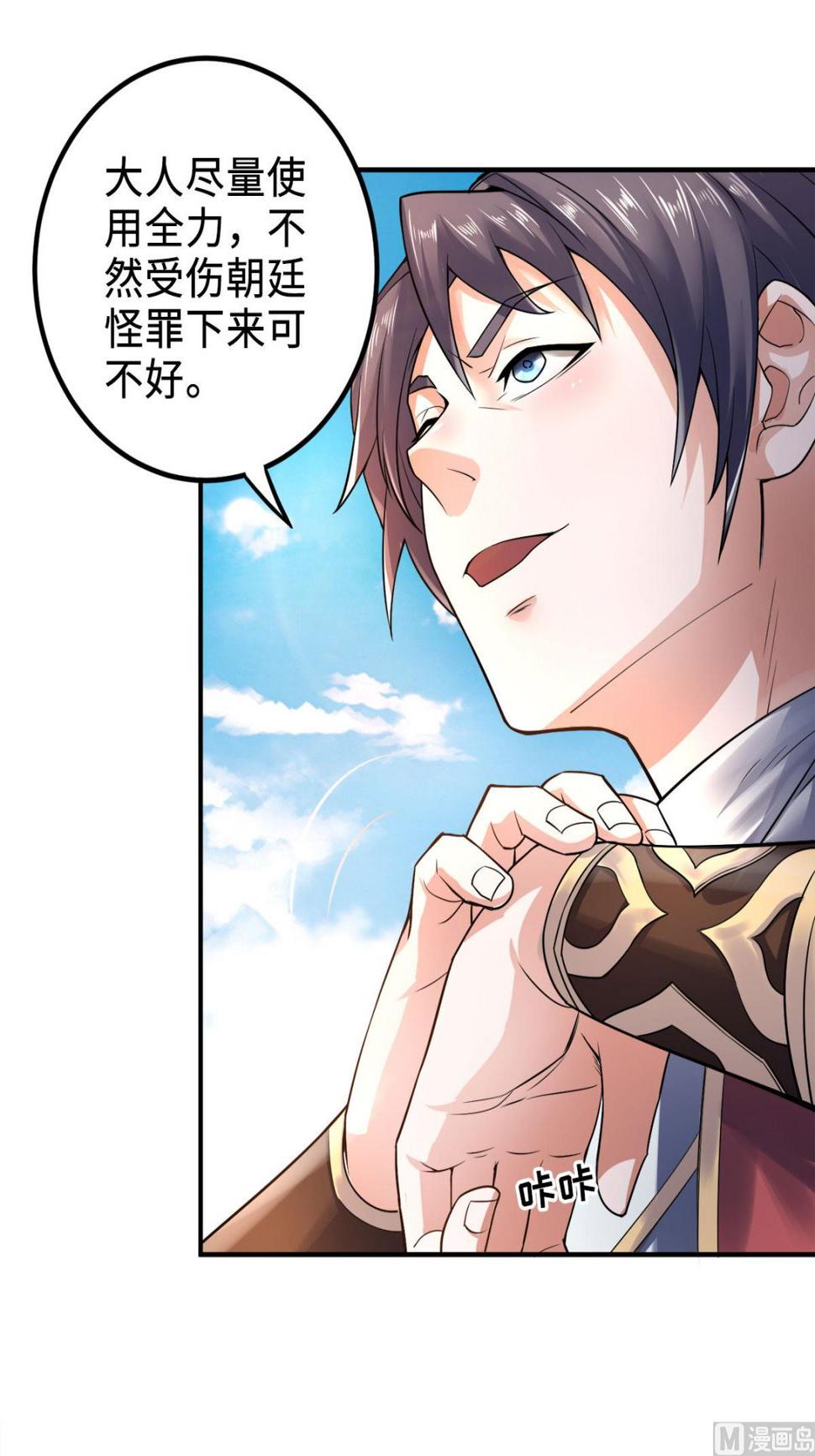 《妖道至尊》漫画最新章节第二季第5话 比试一下？免费下拉式在线观看章节第【14】张图片