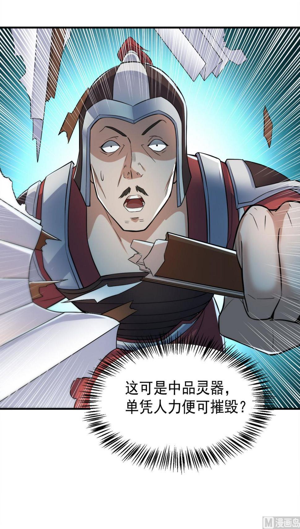 《妖道至尊》漫画最新章节第二季第5话 比试一下？免费下拉式在线观看章节第【18】张图片