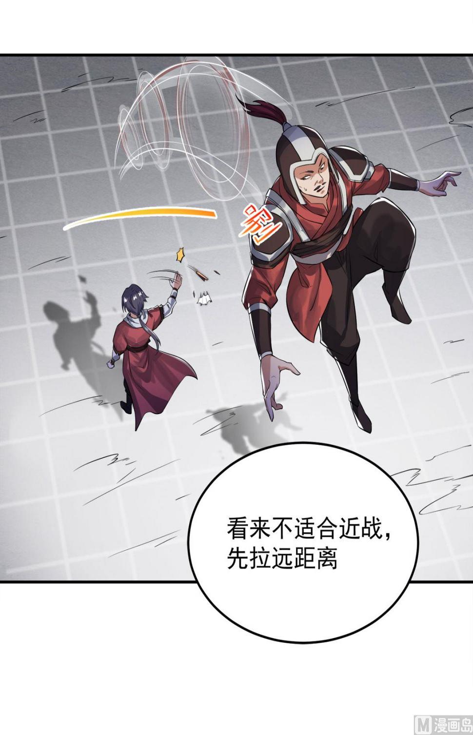 《妖道至尊》漫画最新章节第二季第5话 比试一下？免费下拉式在线观看章节第【19】张图片