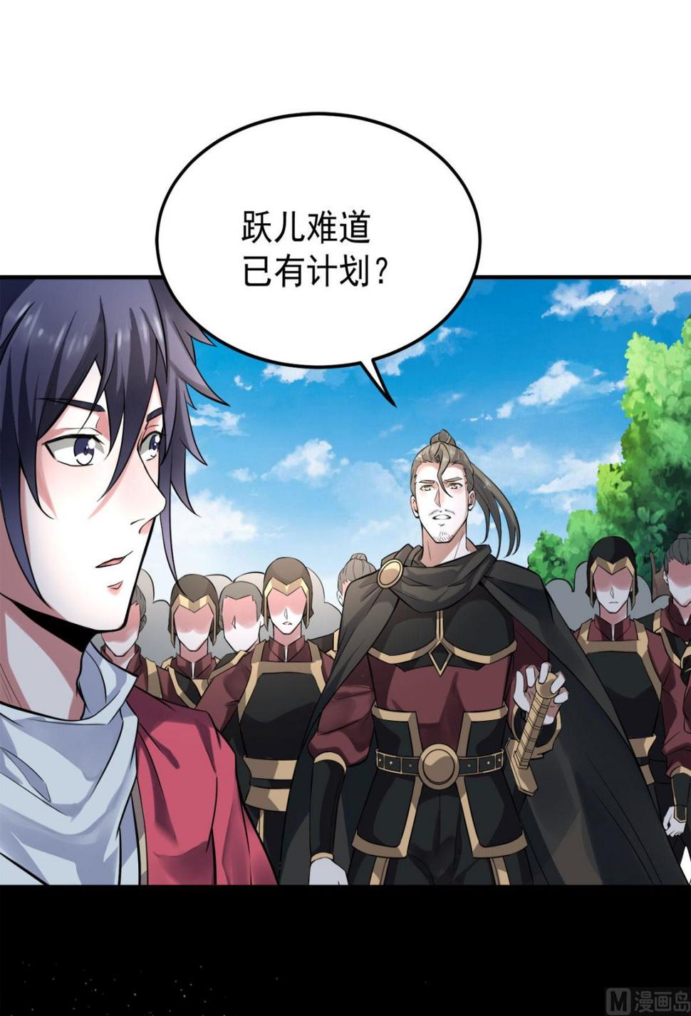 《妖道至尊》漫画最新章节第二季第5话 比试一下？免费下拉式在线观看章节第【33】张图片