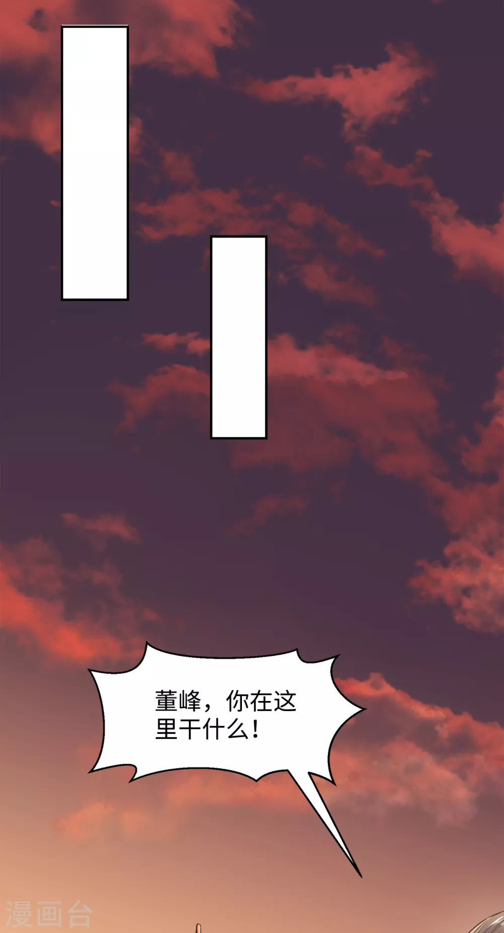 【妖道至尊】漫画-（第二季第17话 这是谋反！）章节漫画下拉式图片-39.jpg
