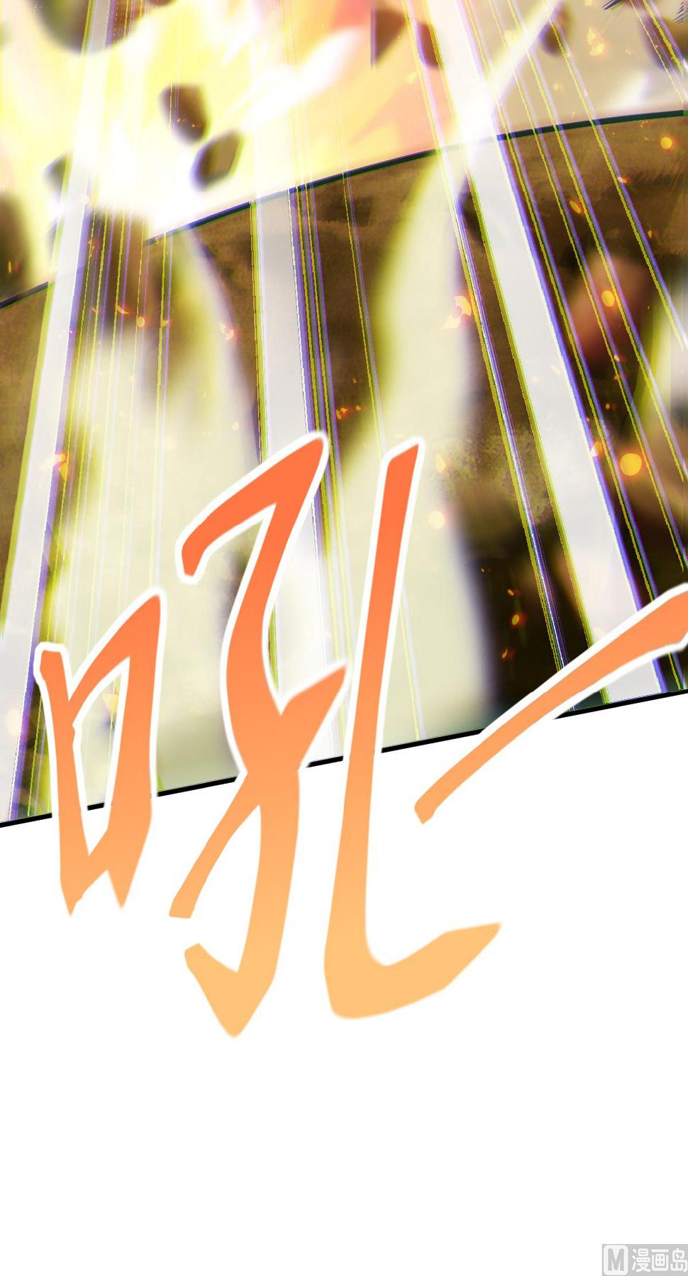 【妖道至尊】漫画-（第二季第34话 斩杀魔王，敌阵冲杀）章节漫画下拉式图片-30.jpg