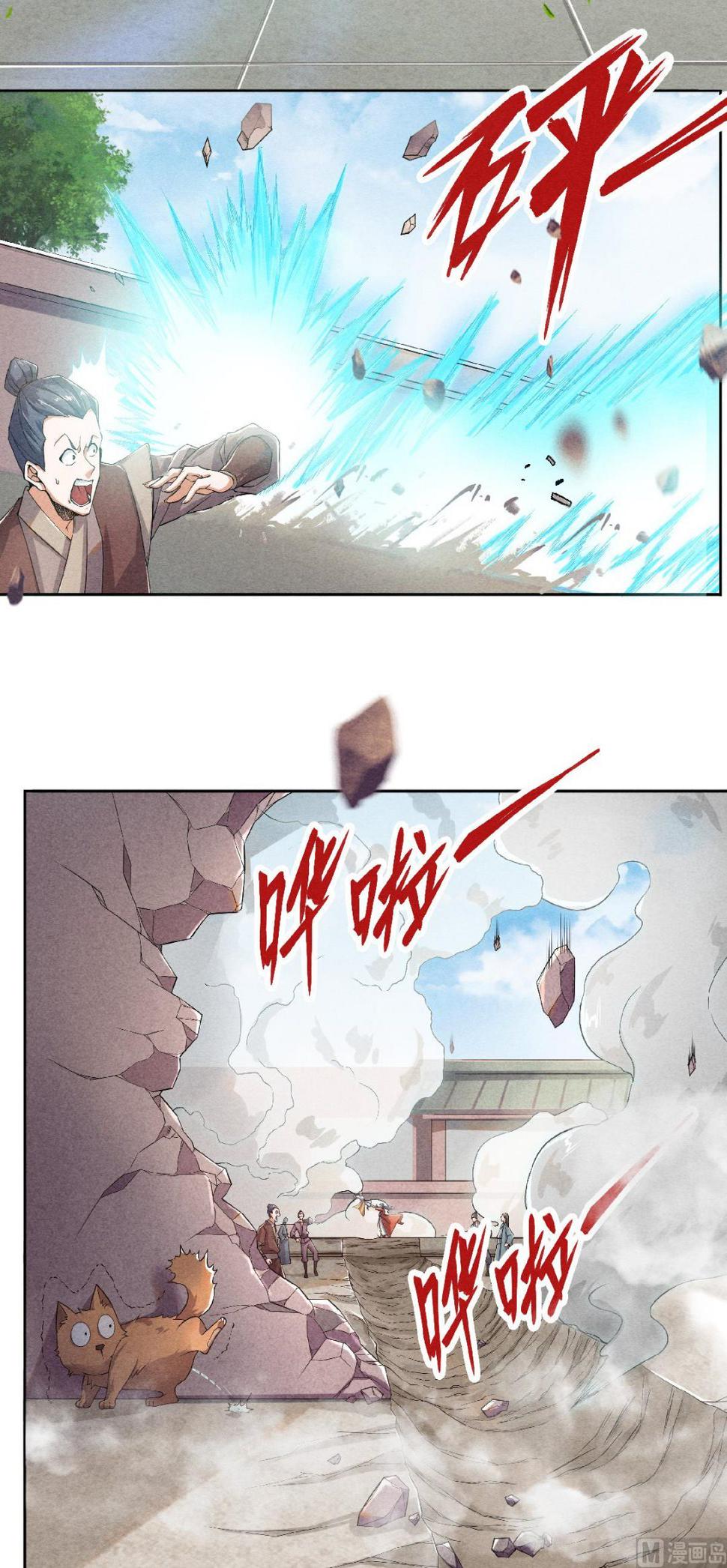 《妖道至尊》漫画最新章节第二季第46话 极致嚣张，让你三招！免费下拉式在线观看章节第【20】张图片