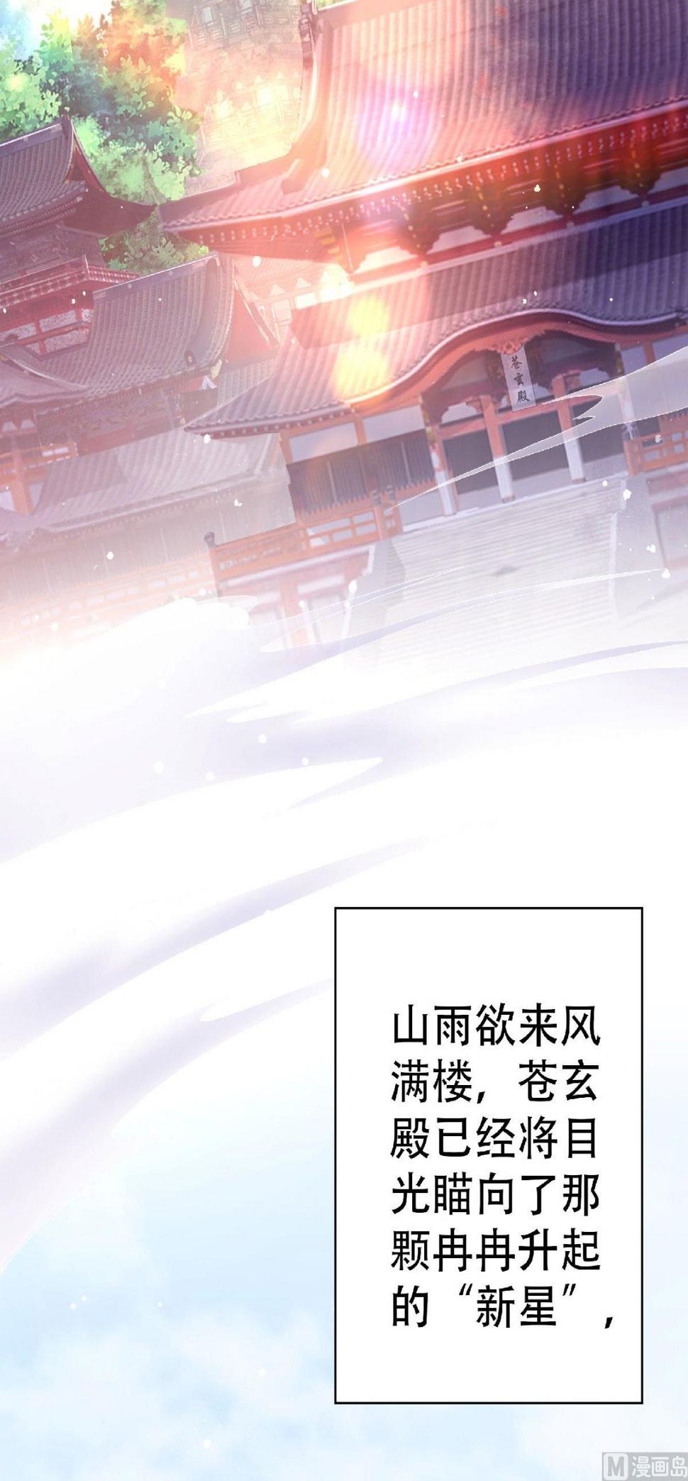 妖道至尊-第二季第53话 天大的机缘全彩韩漫标签