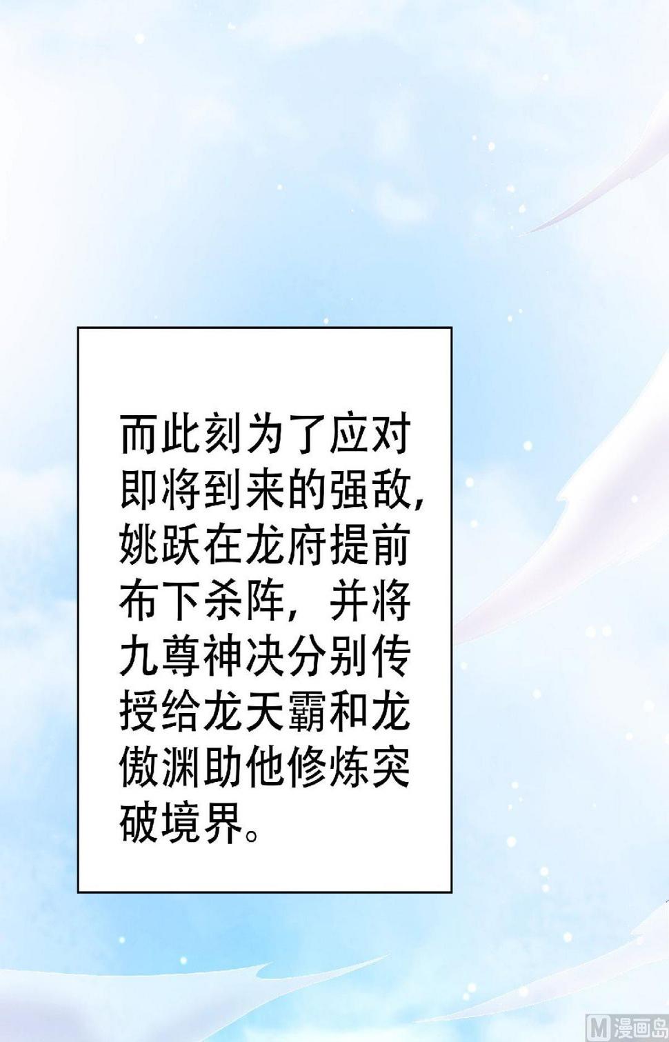 妖道至尊-第二季第53话 天大的机缘全彩韩漫标签