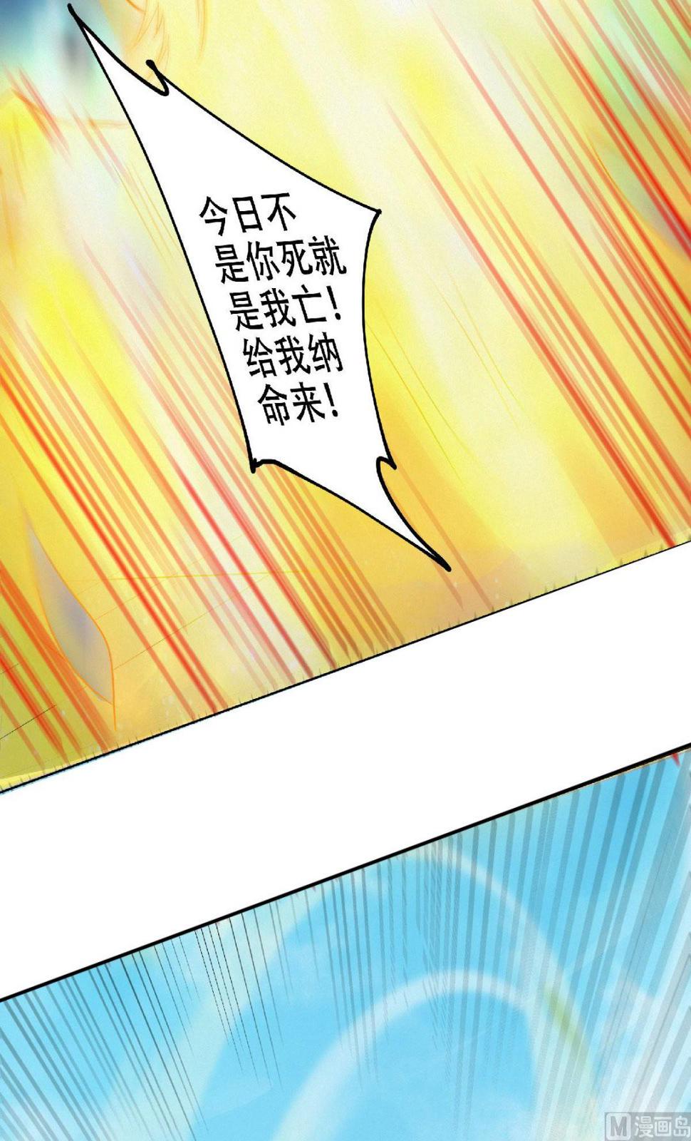 【妖道至尊】漫画-（第二季第55话 无耻长老，抢夺传承）章节漫画下拉式图片-34.jpg