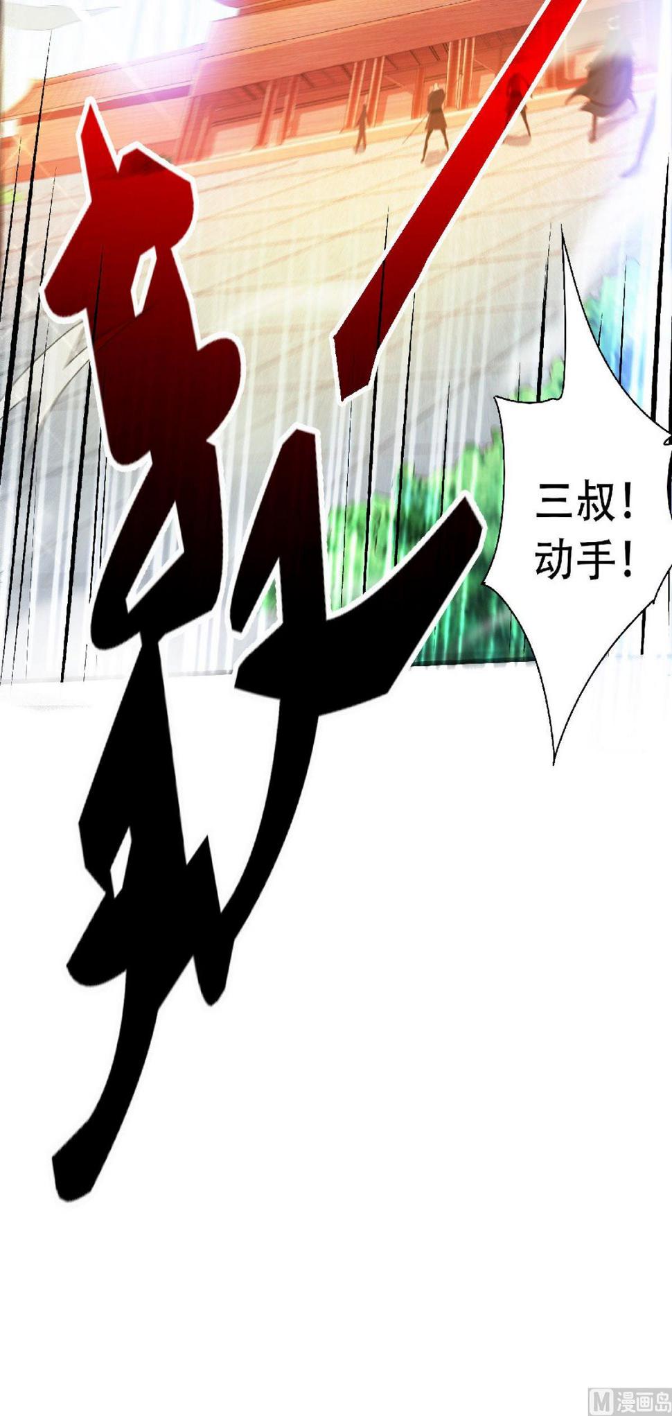 【妖道至尊】漫画-（第二季第55话 无耻长老，抢夺传承）章节漫画下拉式图片-9.jpg