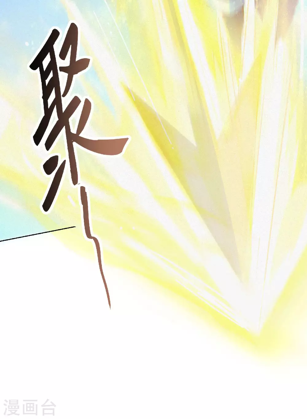 【妖道至尊】漫画-（第二季第60话 阵法VS半皇）章节漫画下拉式图片-46.jpg