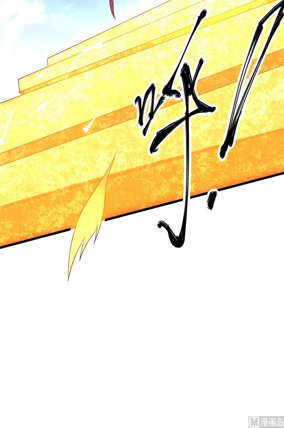 【妖道至尊】漫画-（第二季第84话 洞窟激战，血族现身）章节漫画下拉式图片-25.jpg