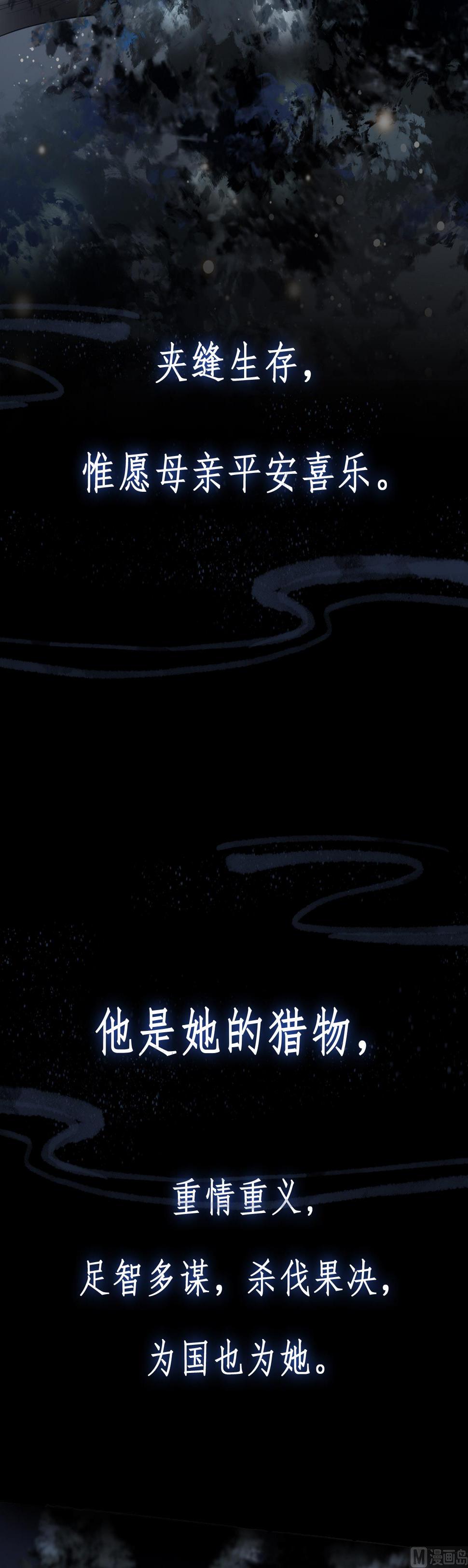 妖道至尊-第二季第92话 危局解除，大比结束全彩韩漫标签