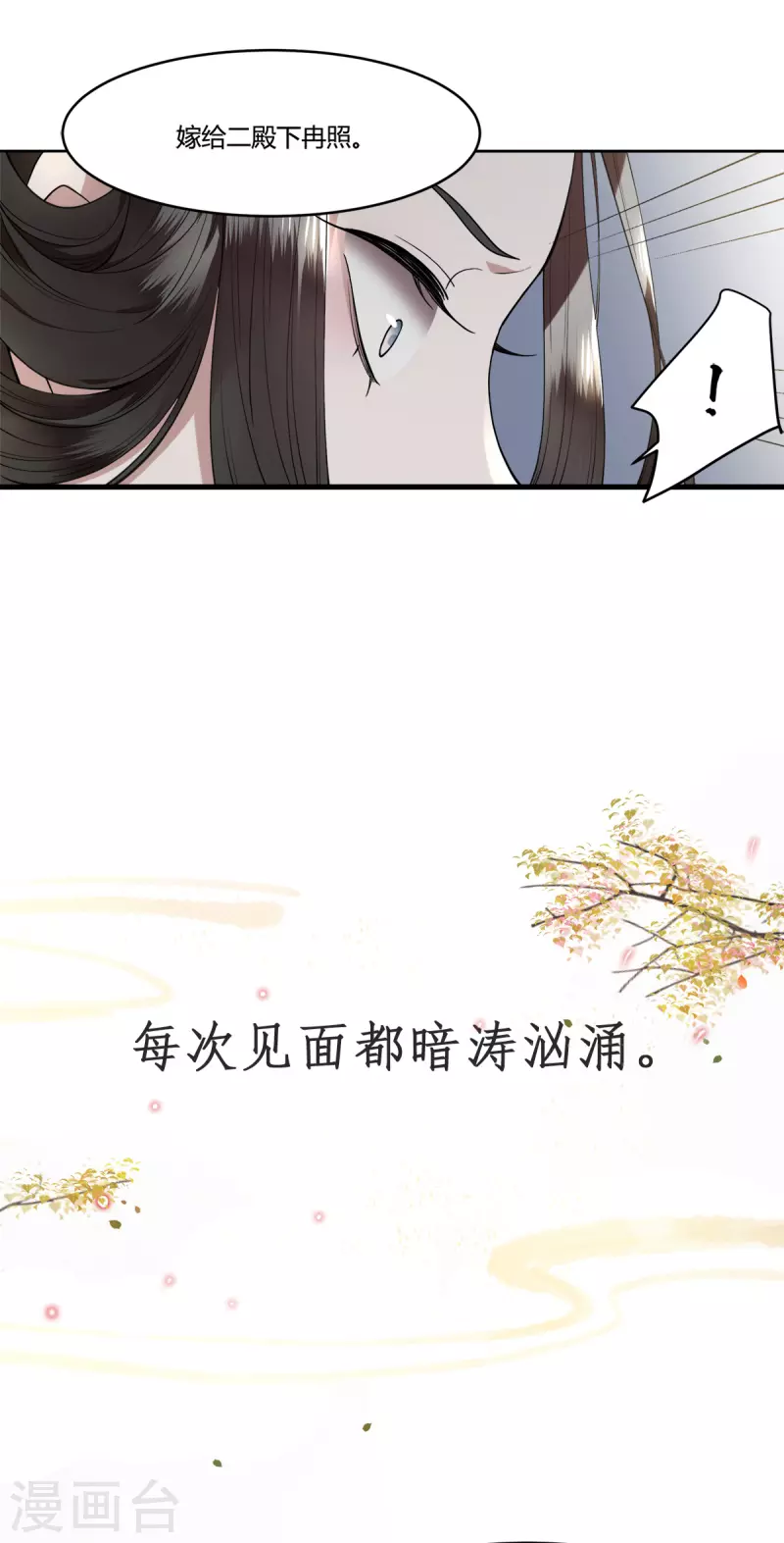 《妖道至尊》漫画最新章节新作凤凰于飞百集爆更免费下拉式在线观看章节第【10】张图片