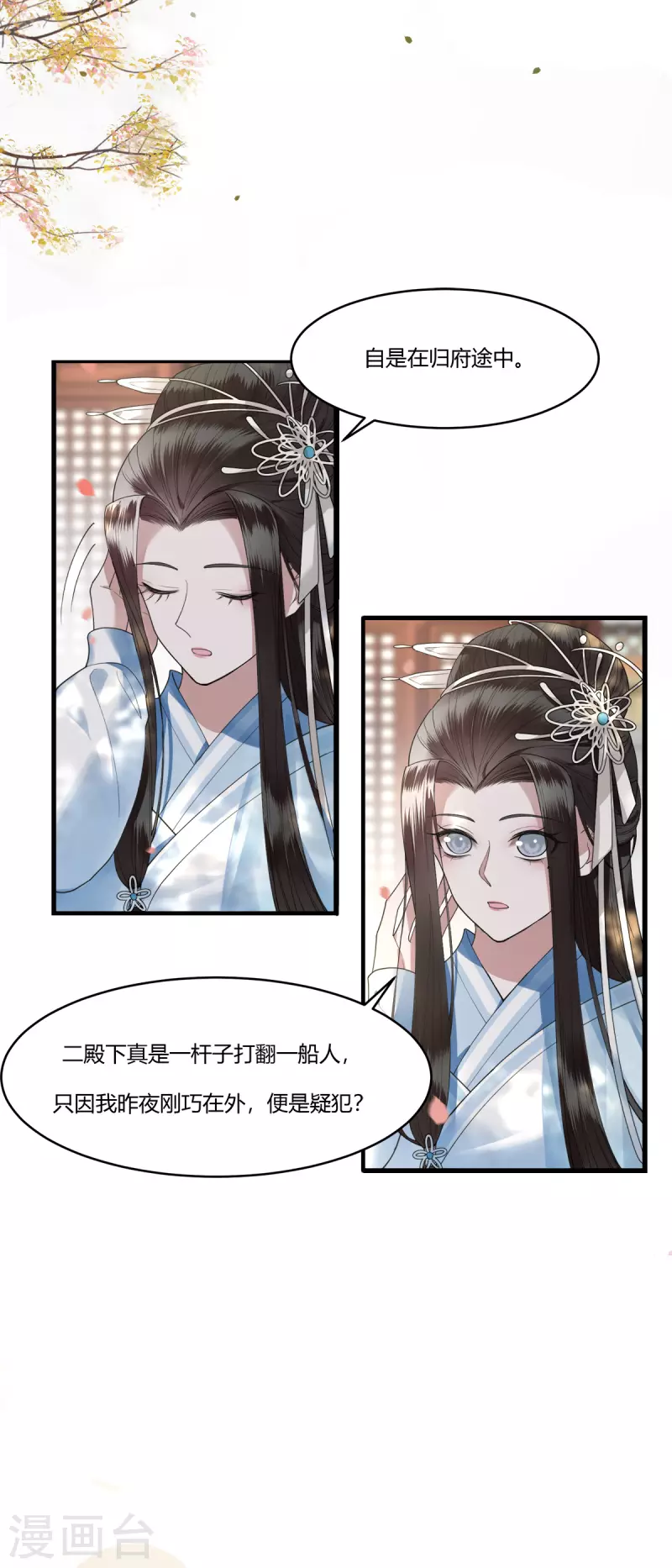 《妖道至尊》漫画最新章节新作凤凰于飞百集爆更免费下拉式在线观看章节第【12】张图片