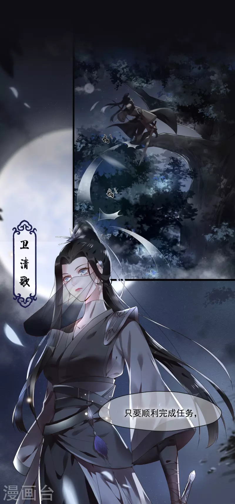 《妖道至尊》漫画最新章节新作凤凰于飞百集爆更免费下拉式在线观看章节第【2】张图片