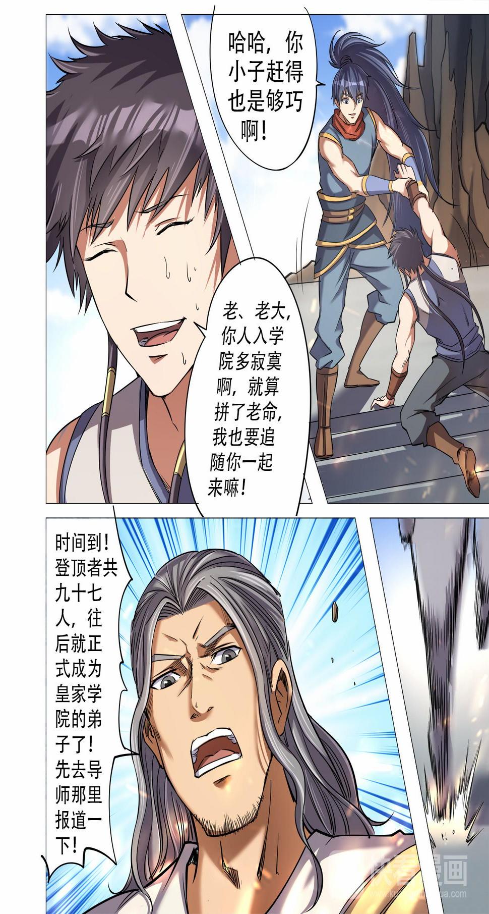 《妖道至尊》漫画最新章节第32话 最终考核免费下拉式在线观看章节第【4】张图片