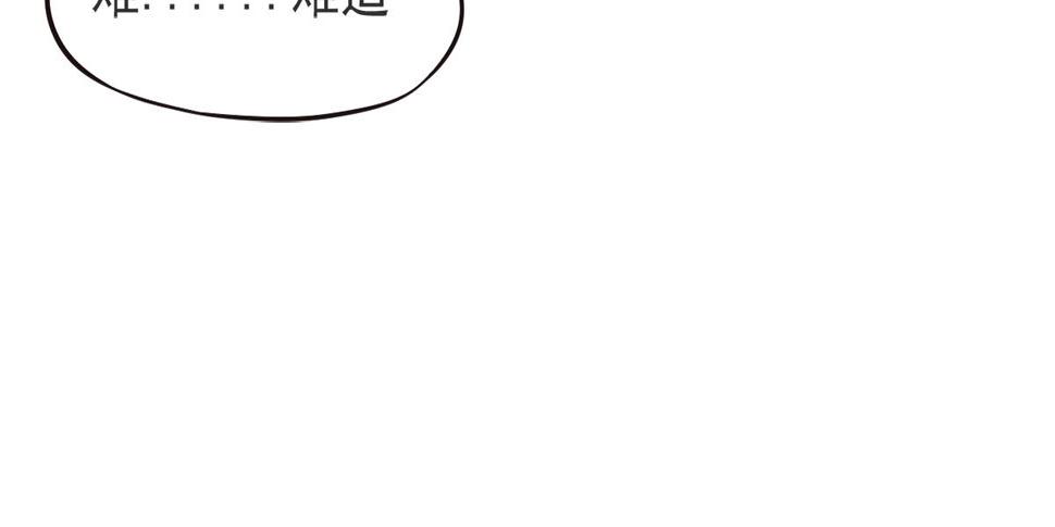 【妖道至尊】漫画-（第74话 遭遇猎妖团）章节漫画下拉式图片-8.jpg
