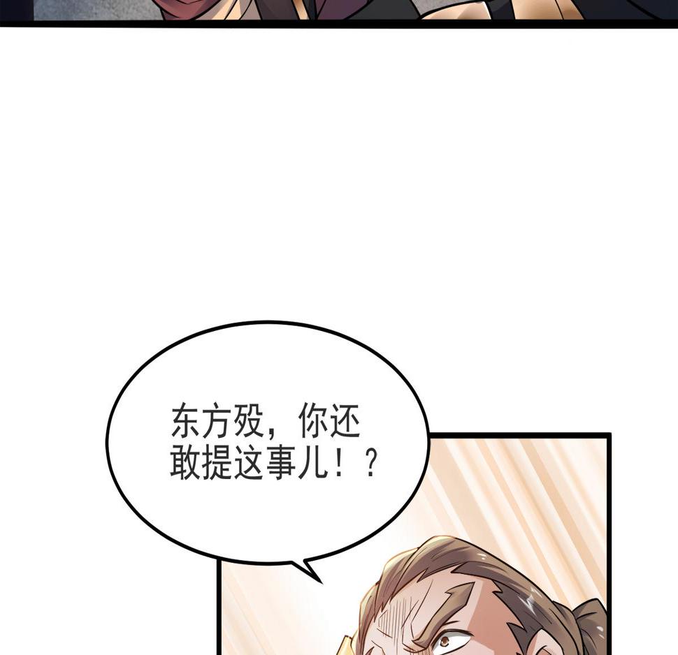 《妖道至尊》漫画最新章节第78话 力量爆发免费下拉式在线观看章节第【8】张图片