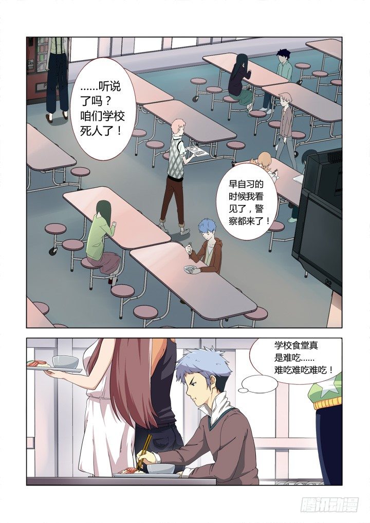 《妖怪名单》漫画最新章节2.镇寝之宝！免费下拉式在线观看章节第【1】张图片