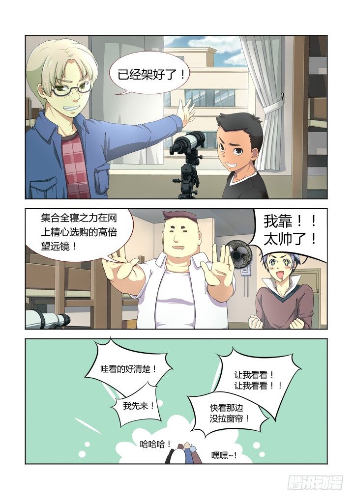 《妖怪名单》漫画最新章节2.镇寝之宝！免费下拉式在线观看章节第【7】张图片