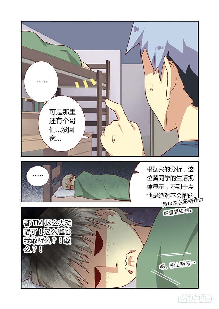 《妖怪名单》漫画最新章节99.借机上位免费下拉式在线观看章节第【6】张图片