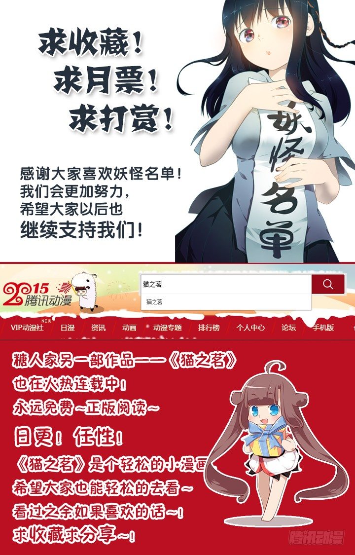 《妖怪名单》漫画最新章节102.山顶洞人免费下拉式在线观看章节第【10】张图片