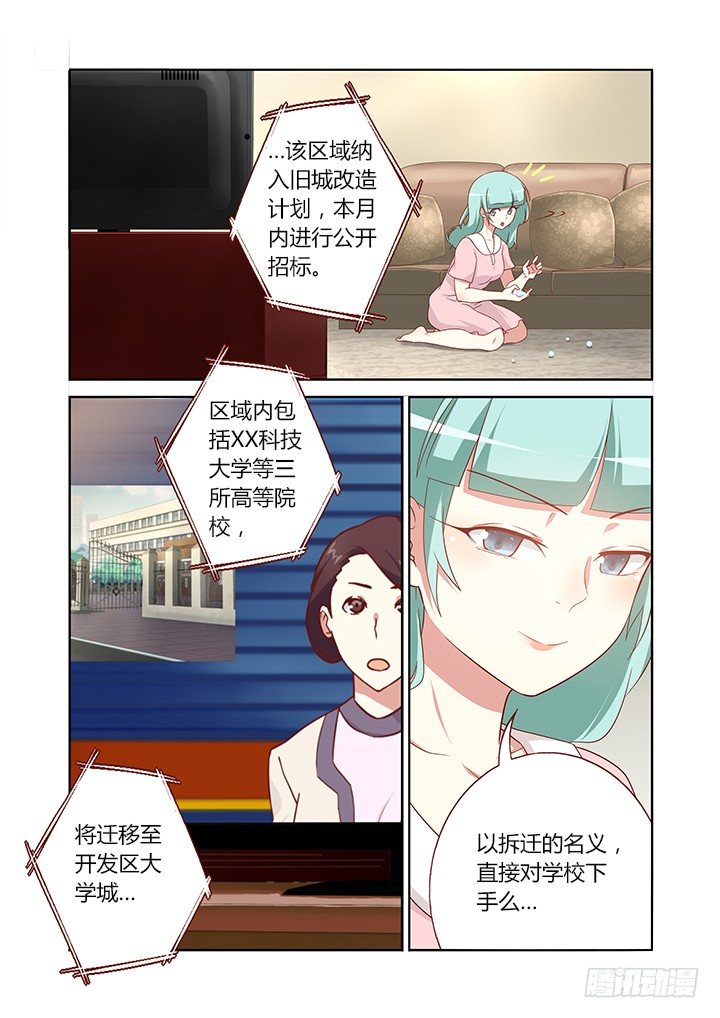 《妖怪名单》漫画最新章节105.批量免费下拉式在线观看章节第【4】张图片