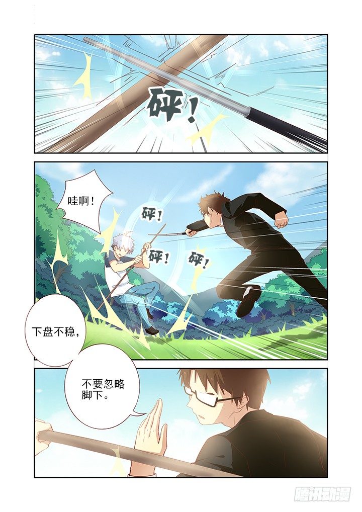 《妖怪名单》漫画最新章节107.私人教练免费下拉式在线观看章节第【2】张图片