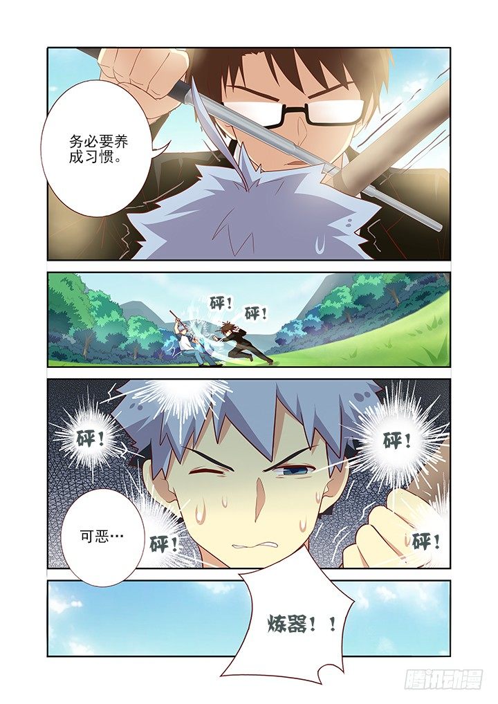 《妖怪名单》漫画最新章节107.私人教练免费下拉式在线观看章节第【3】张图片