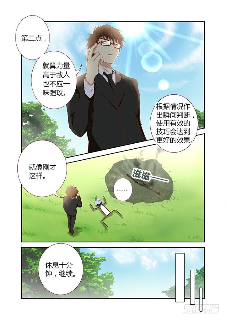 《妖怪名单》漫画最新章节107.私人教练免费下拉式在线观看章节第【6】张图片