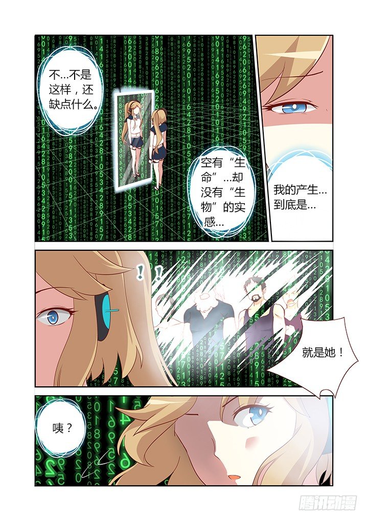 《妖怪名单》漫画最新章节108.射偏免费下拉式在线观看章节第【8】张图片