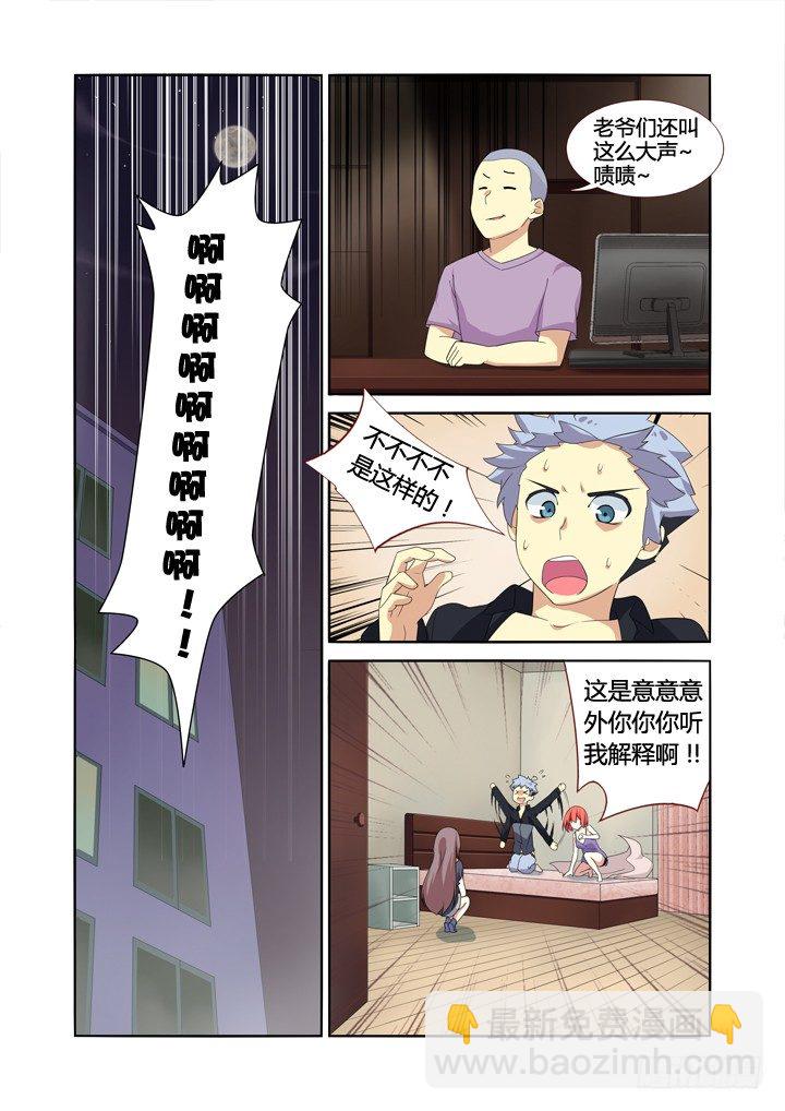 《妖怪名单》漫画最新章节12.黄瓜二块五一斤免费下拉式在线观看章节第【3】张图片