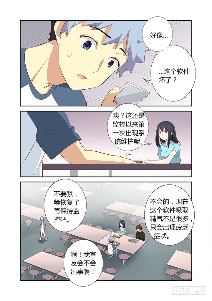 《妖怪名单》漫画最新章节110.我要成为偶像免费下拉式在线观看章节第【6】张图片