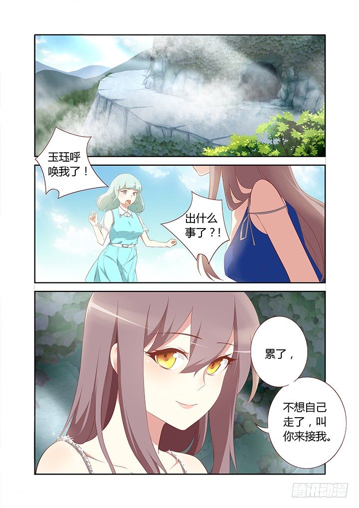 《妖怪名单》漫画最新章节116.重见天日免费下拉式在线观看章节第【1】张图片