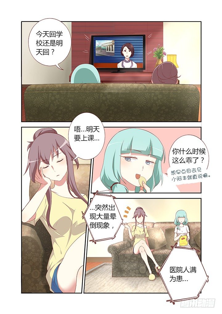 《妖怪名单》漫画最新章节116.重见天日免费下拉式在线观看章节第【6】张图片