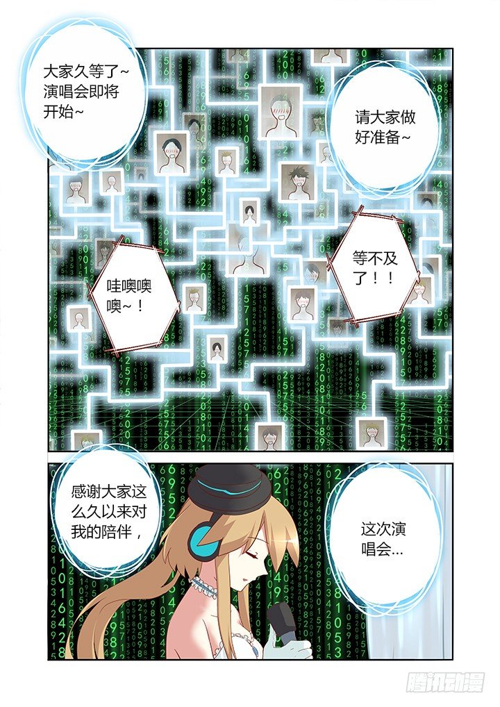 《妖怪名单》漫画最新章节120.是急救电话。免费下拉式在线观看章节第【2】张图片