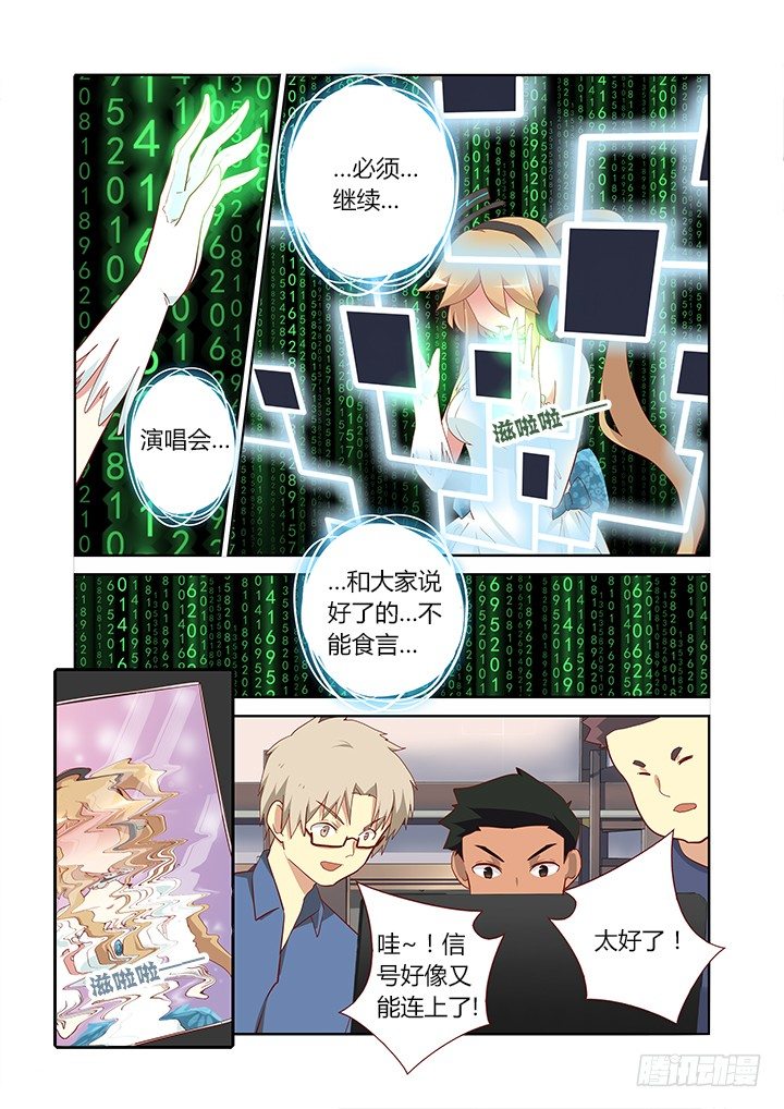 《妖怪名单》漫画最新章节122.转移免费下拉式在线观看章节第【7】张图片