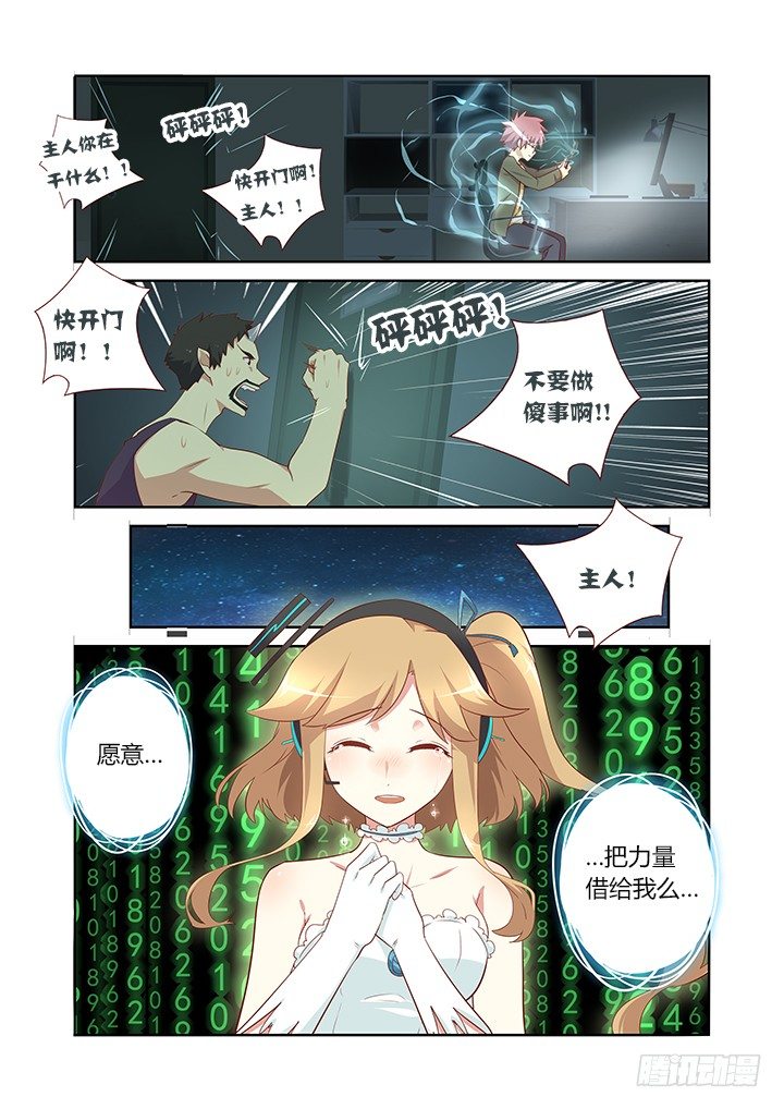 《妖怪名单》漫画最新章节124.开车别催！免费下拉式在线观看章节第【3】张图片